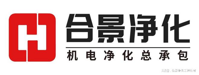 ag真人游戏厅(中国)官方网站中国十大洁净室施工企业名单(图1)